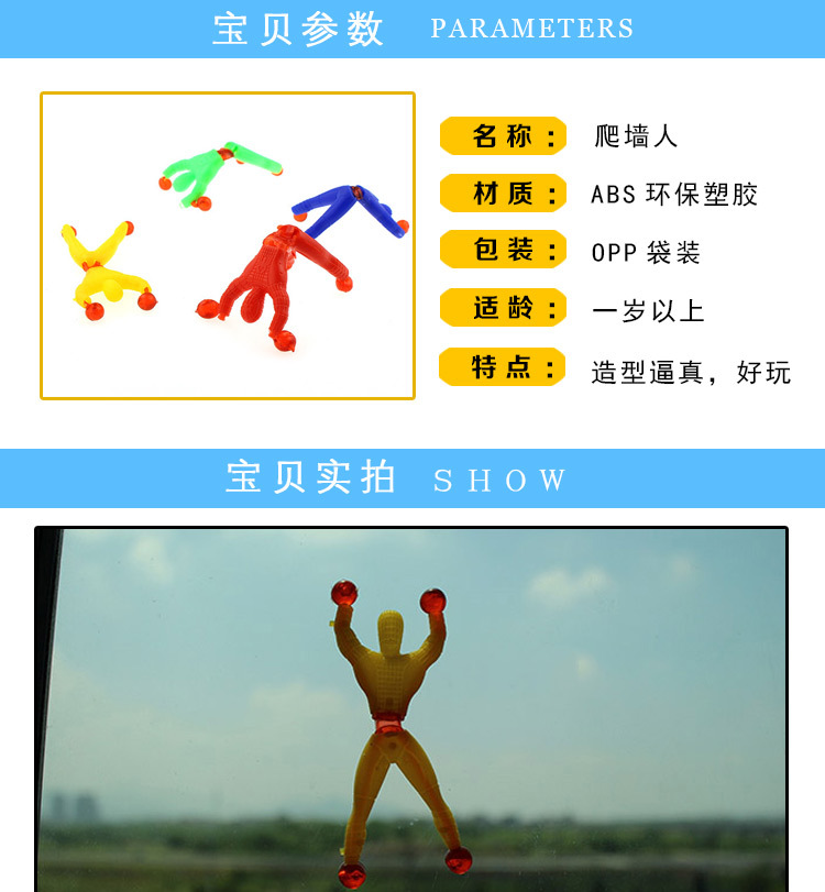 Small Wall Climbing Spider Hero Sticky Spider-Man Wall Climbing Superman Rubber Wall Climbing Man Toy Stall Supply Hot Sale