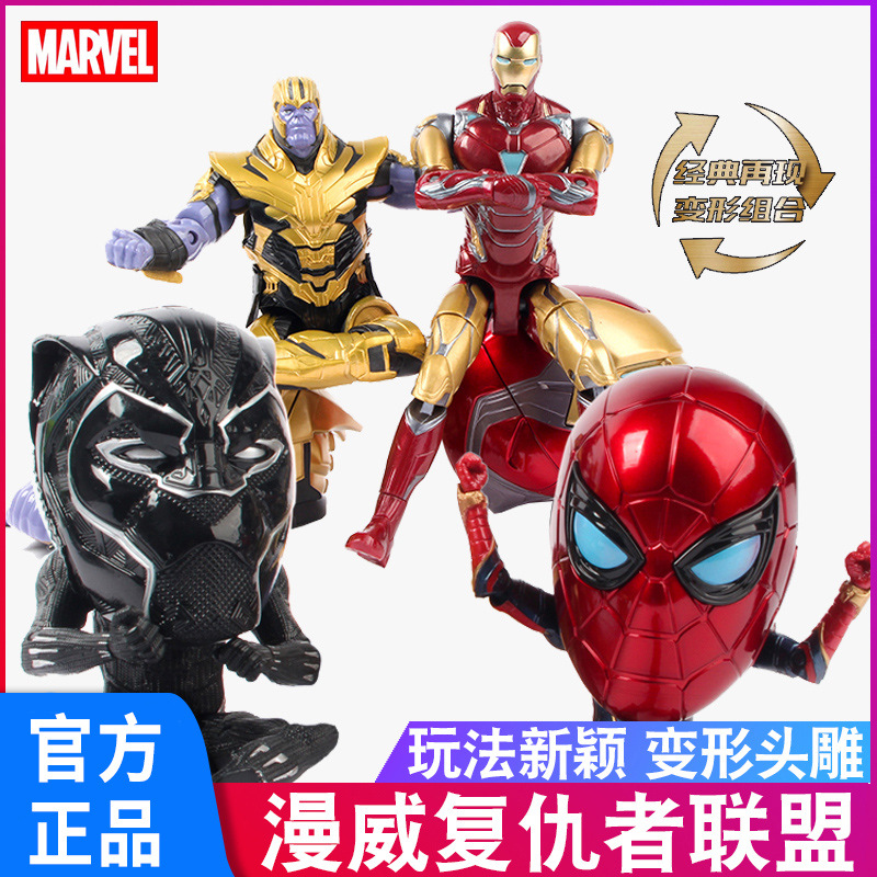 Genuine Marvel Avengers Movable Model Hand-Made Steel Spider-Man Killer Transformation Doll Toy