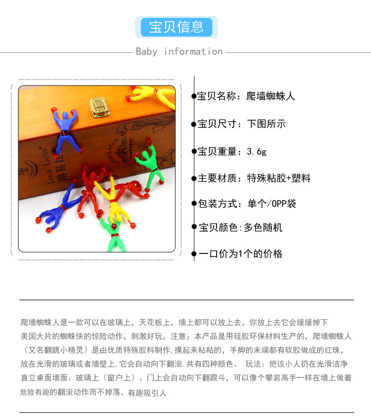 Wall Climbing Man Sticky Spider-Man Wall Climbing Superman Wall Climbing Man 2 Yuan Shop Traditional Toy Wall Climbing Spider Man