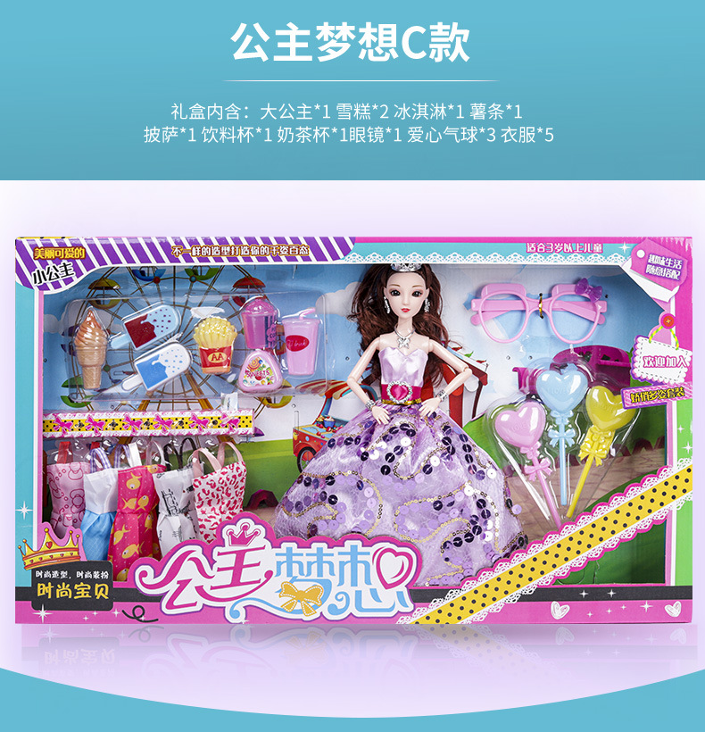 Girl Princess Barbie Fenli Doll Set Children's Toys Dolls for Dressing up Large Gift Box Gift Wholesale Girl Princess Barbie Fenli Doll Set Children's Toys Dolls for Dressing up Large Gift Box Gift Wholesale