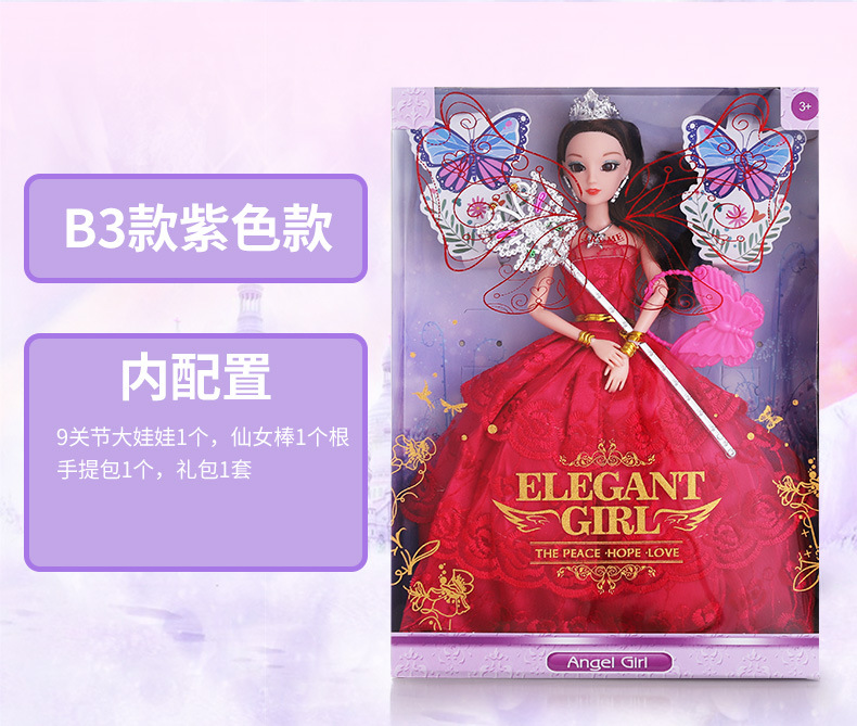 Girl Princess Barbie Fenli Doll Set Children's Toys Dolls for Dressing up Large Gift Box Gift Wholesale