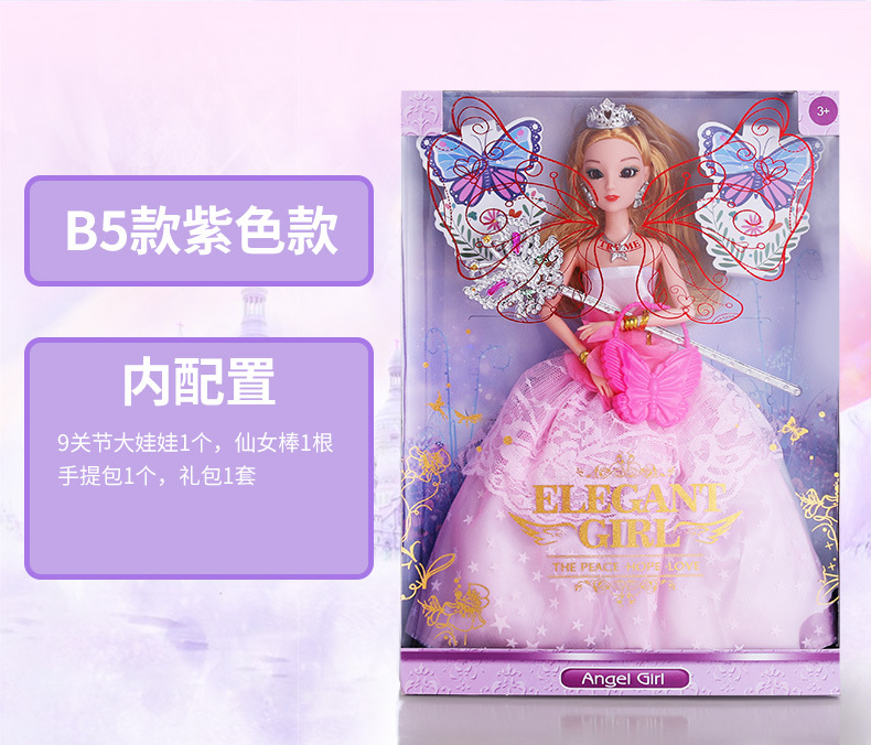 Girl Princess Barbie Fenli Doll Set Children's Toys Dolls for Dressing up Large Gift Box Gift Wholesale