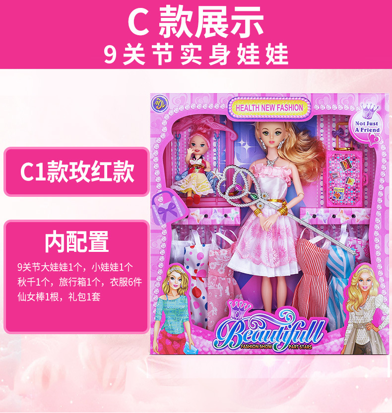 Girl Princess Barbie Fenli Doll Set Children's Toys Dolls for Dressing up Large Gift Box Gift Wholesale