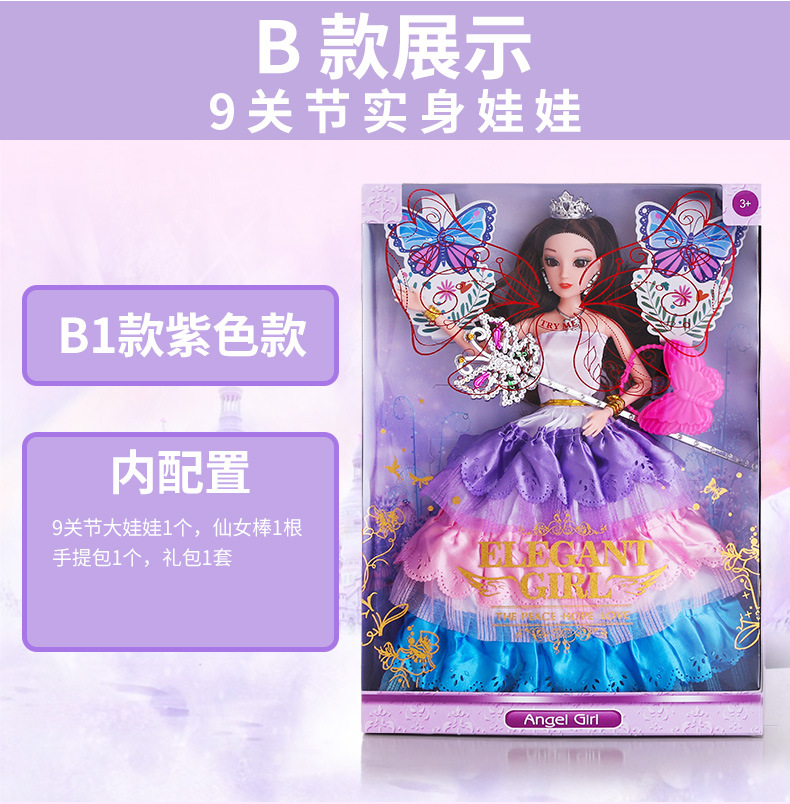 Girl Princess Barbie Fenli Doll Set Children's Toys Dolls for Dressing up Large Gift Box Gift Wholesale