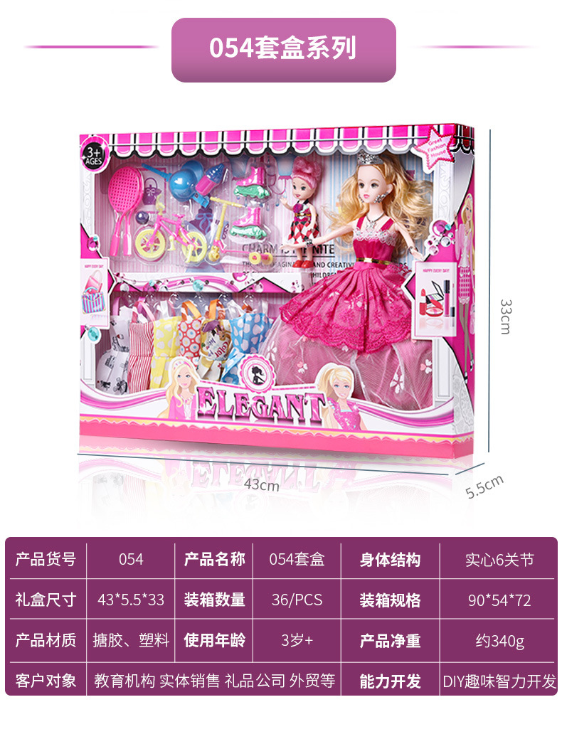 Girl Princess Barbie Fenli Doll Set Children's Toys Dolls for Dressing up Large Gift Box Gift Wholesale