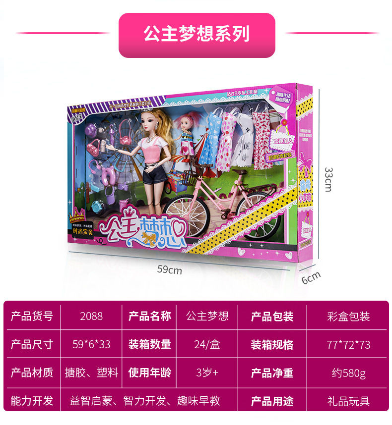 Girl Princess Barbie Fenli Doll Set Children's Toys Dolls for Dressing up Large Gift Box Gift Wholesale