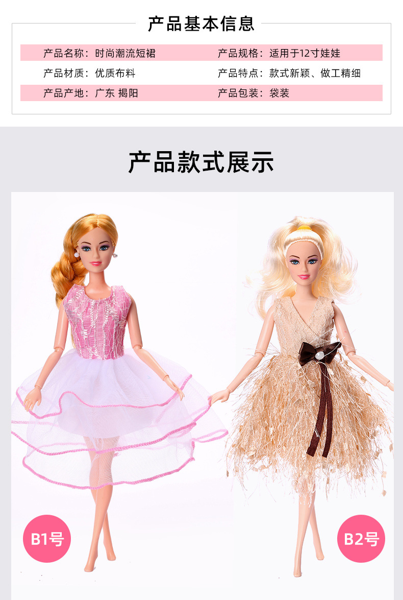 30cm Barbie Doll Clothes Dress Casual Fashion Dress Accessories Clothing Girl Toy Cross-Border Supply