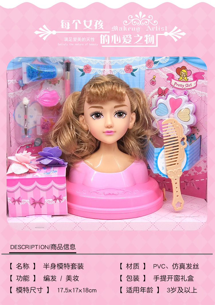 Barbie Doll Girl Toy Half-Length Makeup Hair-Knitting Princess Children's Gift Box Set Barbie Doll Girl Toy Half-Length Makeup Hair-Knitting Princess Children's Gift Box Set