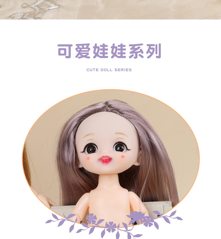 17cm Smiling Doll Princess Girl Toy Naked Doll Naked Baby Lele Barbie Doll Cute Smiley Doll