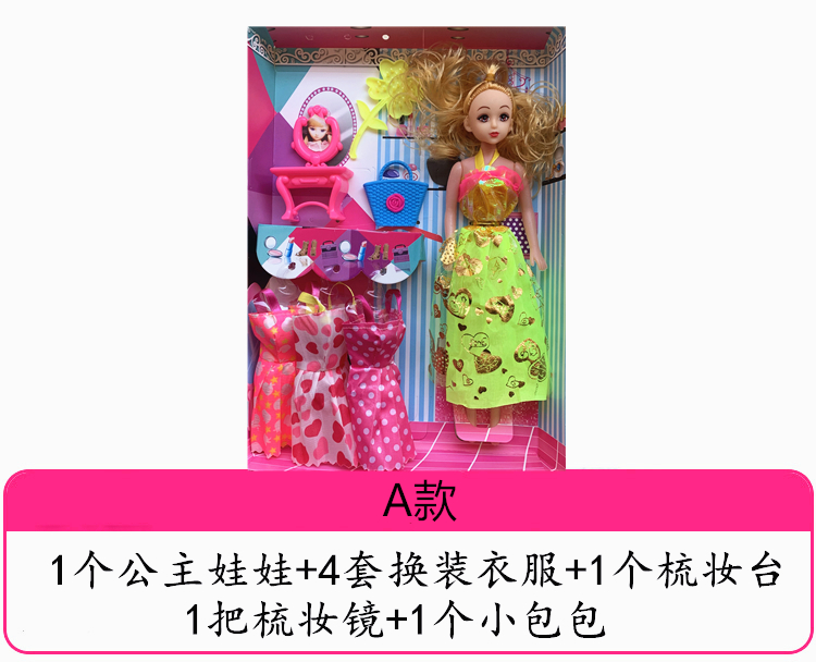Hot Selling DIY Barbie Doll Gift Free Shipping Kindergarten Girl Toy Push Gift Box Stall Push Change Clothes 6 Yuan