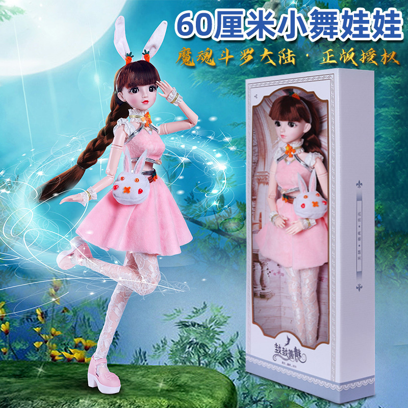 Super Large 60cm Genuine Magic Soul Douro Continent Small Dance Doll Yati Barbie