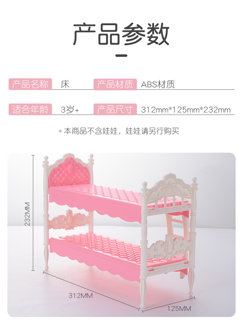 30cm Yati Barbie Doll Bunk Bed Model Accessories Building Blocks Assembled Girl Play House Toy Gift