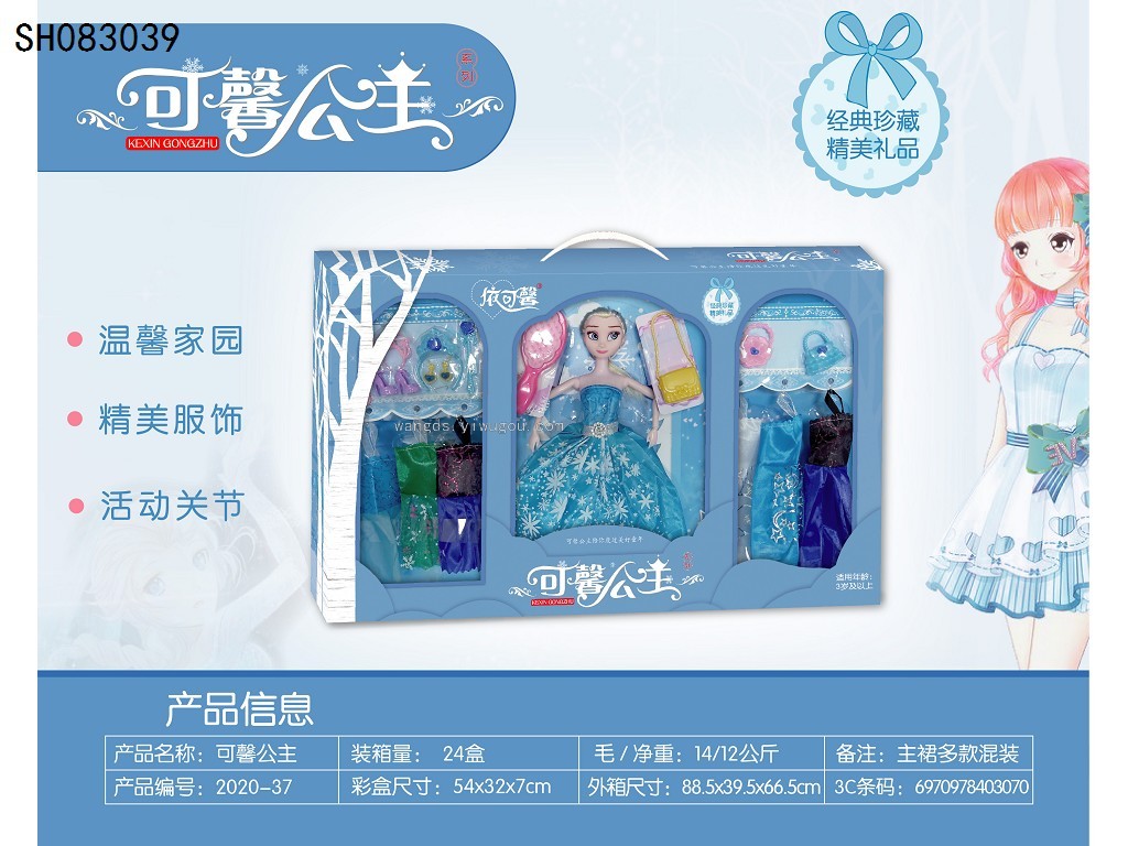 Kexin Princess Dress-up Barbie Children&#039;s Gift Box Doll Set Toy Princess Girl Dress-up Gift Box