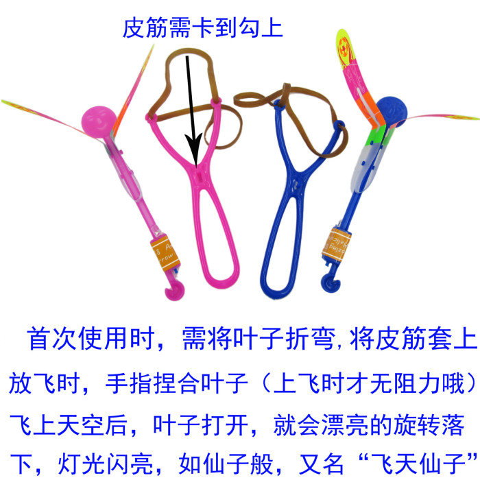 Big red and blue double flash slingshot arrow flying flying arrow creative toy market is hot Big red and blue double flash slingshot arrow flying flying arrow creative toy market is hot