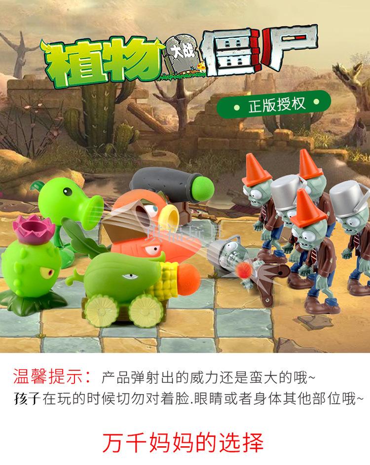 Plants vs zombies whole set gift box slingshot enamel doll pirate ship animation peripheral hand-made toy model Plants vs zombies whole set gift box slingshot enamel doll pirate ship animation peripheral hand-made toy model