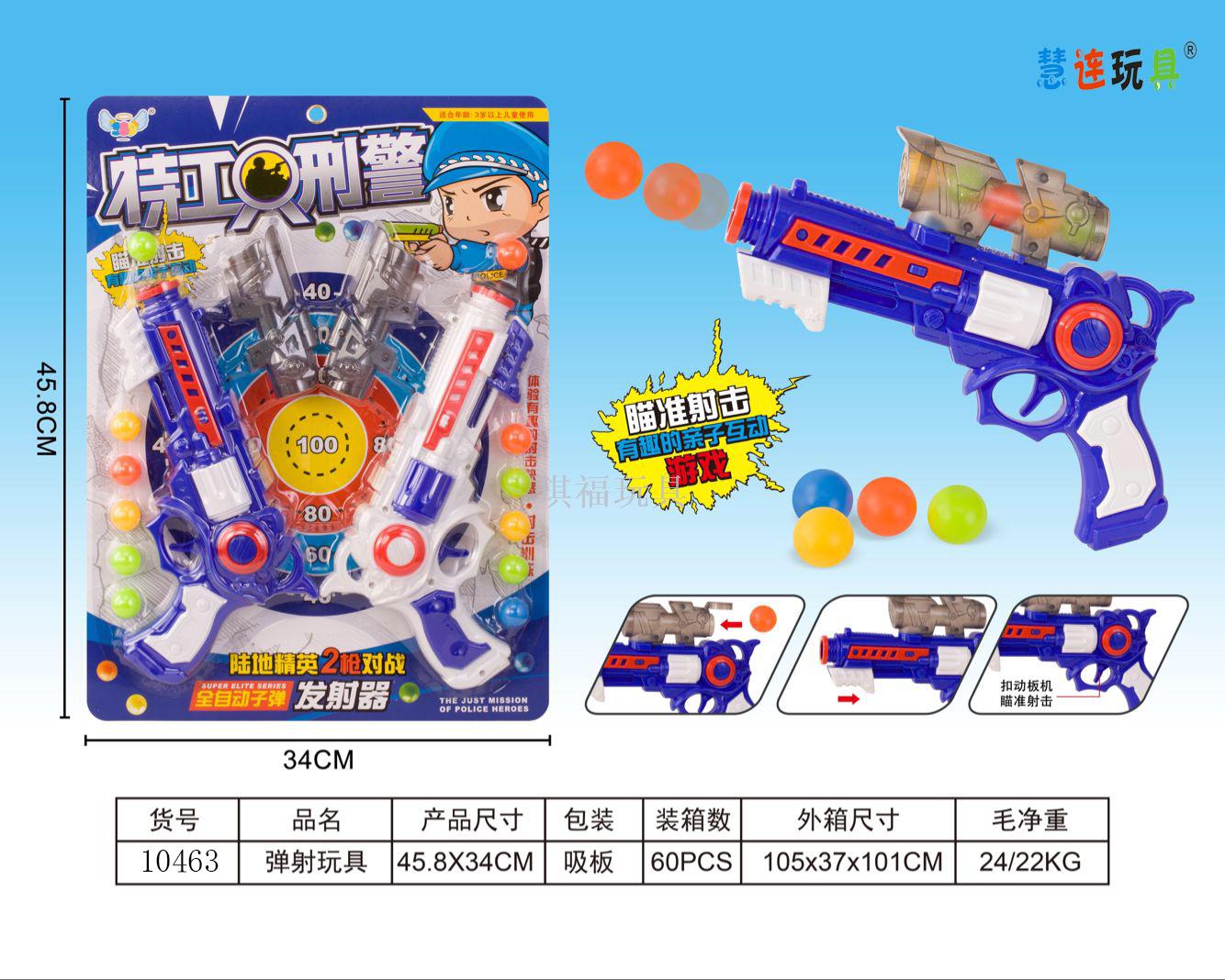 Children's puzzle game slingshot soft gun military model set boy outdoor shooting toy guns Children's puzzle game slingshot soft gun military model set boy outdoor shooting toy guns