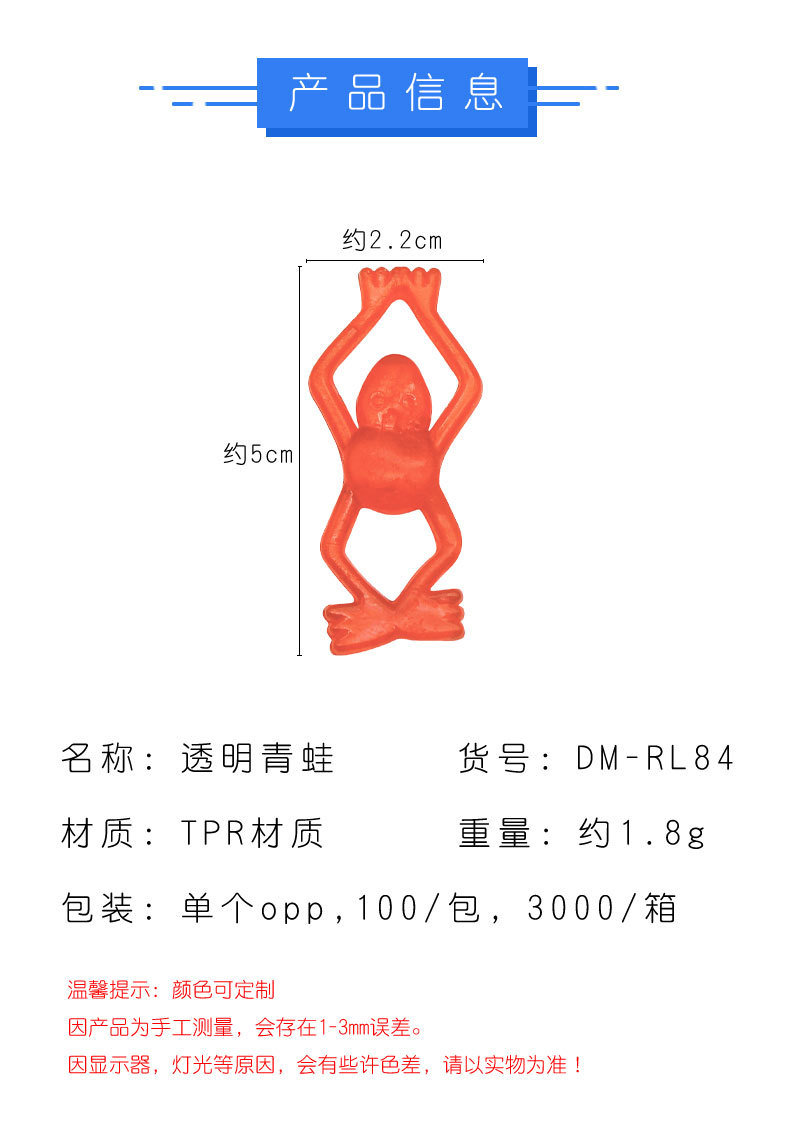 New Exotic Transparent Catapult Frog Trick Fun Decompression Children's Toy TPR Expandable Material Finger Slingshot