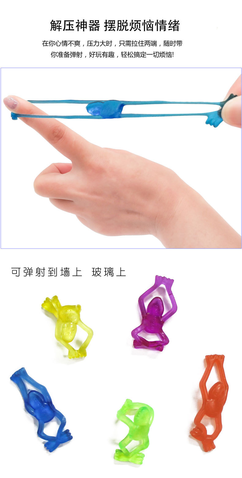 New Exotic Transparent Catapult Frog Trick Fun Decompression Children's Toy TPR Expandable Material Finger Slingshot