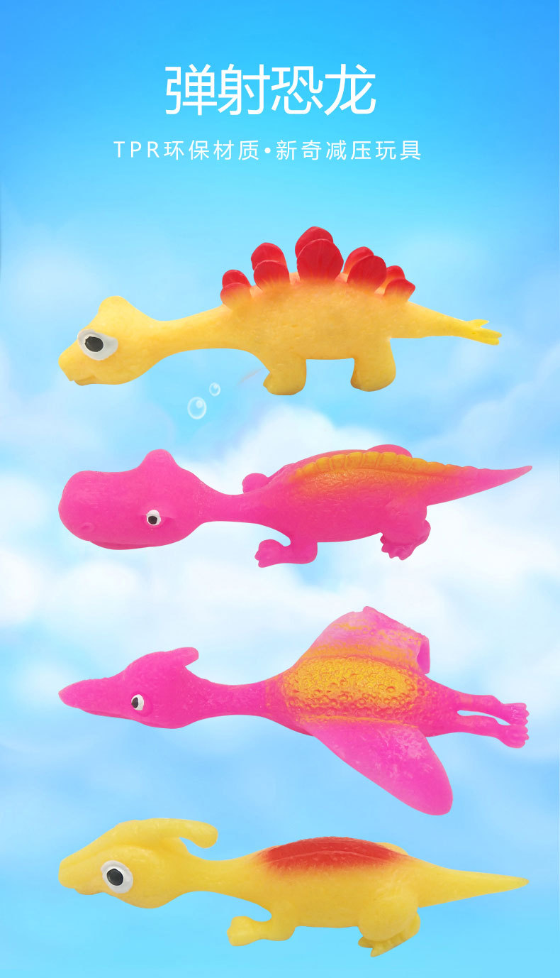 Creative Dinosaur Finger Flipping Decompression Toy TPR Soft Rubber Finger Slingshot Children's New Exotic Toys