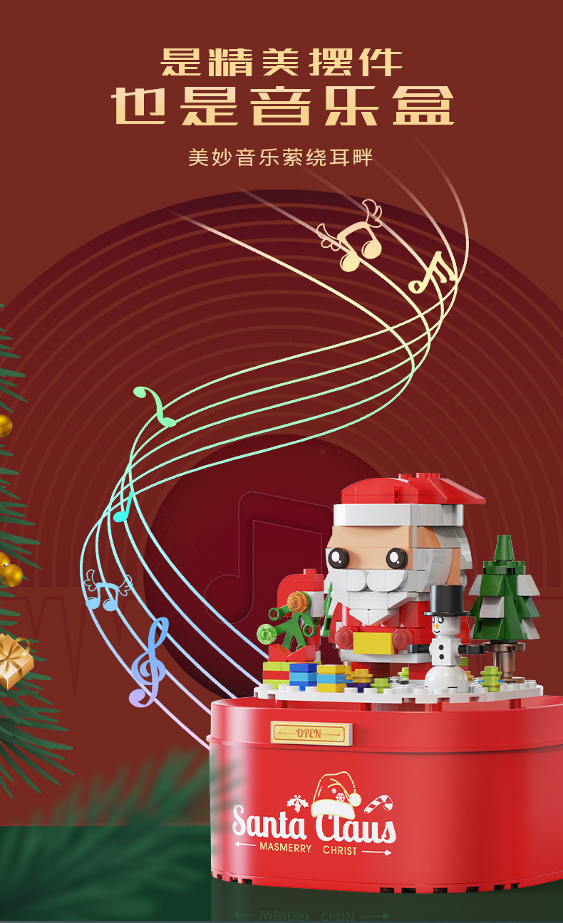 Diamond Brand Christmas Music Box Snow Light Assembling Building Blocks Decoration Holiday Creative Gift Cross-Border Supply Diamond Brand Christmas Music Box Snow Light Assembling Building Blocks Decoration Holiday Creative Gift Cross-Border Supply