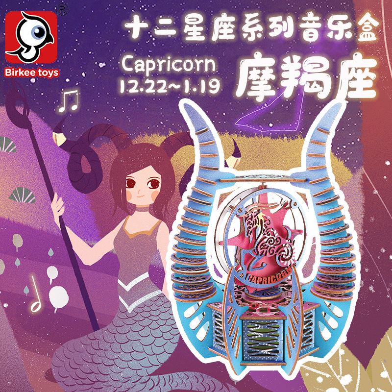 Hongtai 12 Constellation Music Box Qixi Valentine&#039;s Day Creative Gift Wooden 3D 3D Puzzle Model Handmade Music Box