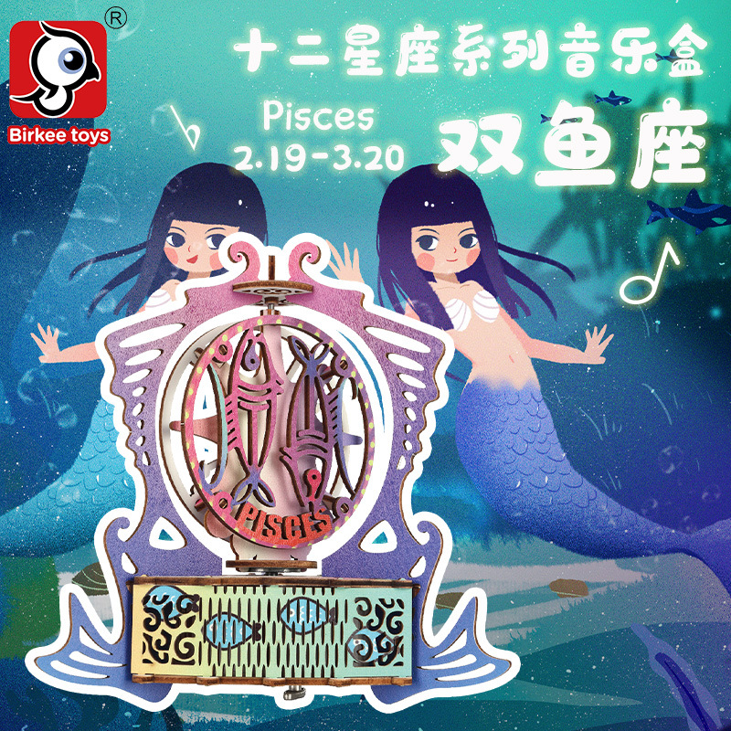 Hongtai 12 Constellation Music Box Qixi Valentine&#039;s Day Creative Gift Wooden 3D 3D Puzzle Model Handmade Music Box