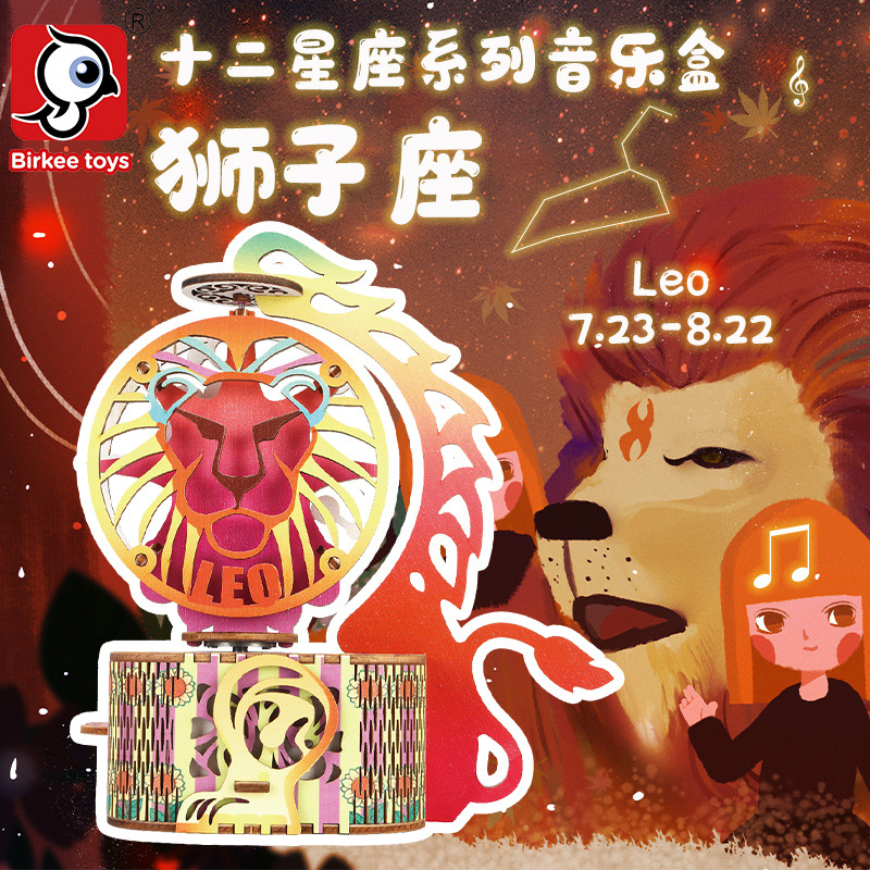 Hongtai 12 Constellation Music Box Qixi Valentine&#039;s Day Creative Gift Wooden 3D 3D Puzzle Model Handmade Music Box