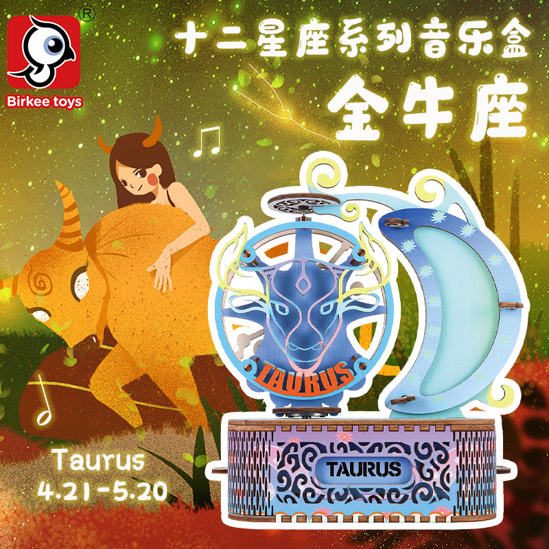 Hongtai 12 Constellation Music Box Qixi Valentine&#039;s Day Creative Gift Wooden 3D 3D Puzzle Model Handmade Music Box