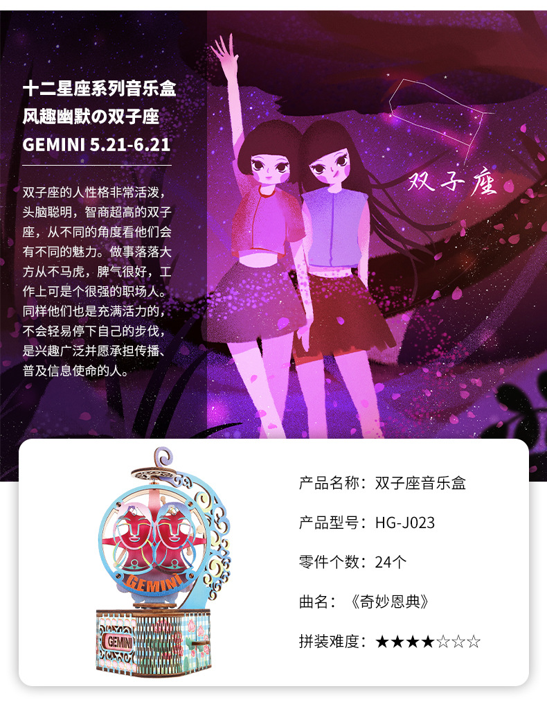 Hongtai 12 Constellation Music Box Qixi Valentine's Day Creative Gift Wooden 3D 3D Puzzle Model Handmade Music Box Hongtai 12 Constellation Music Box Qixi Valentine's Day Creative Gift Wooden 3D 3D Puzzle Model Handmade Music Box