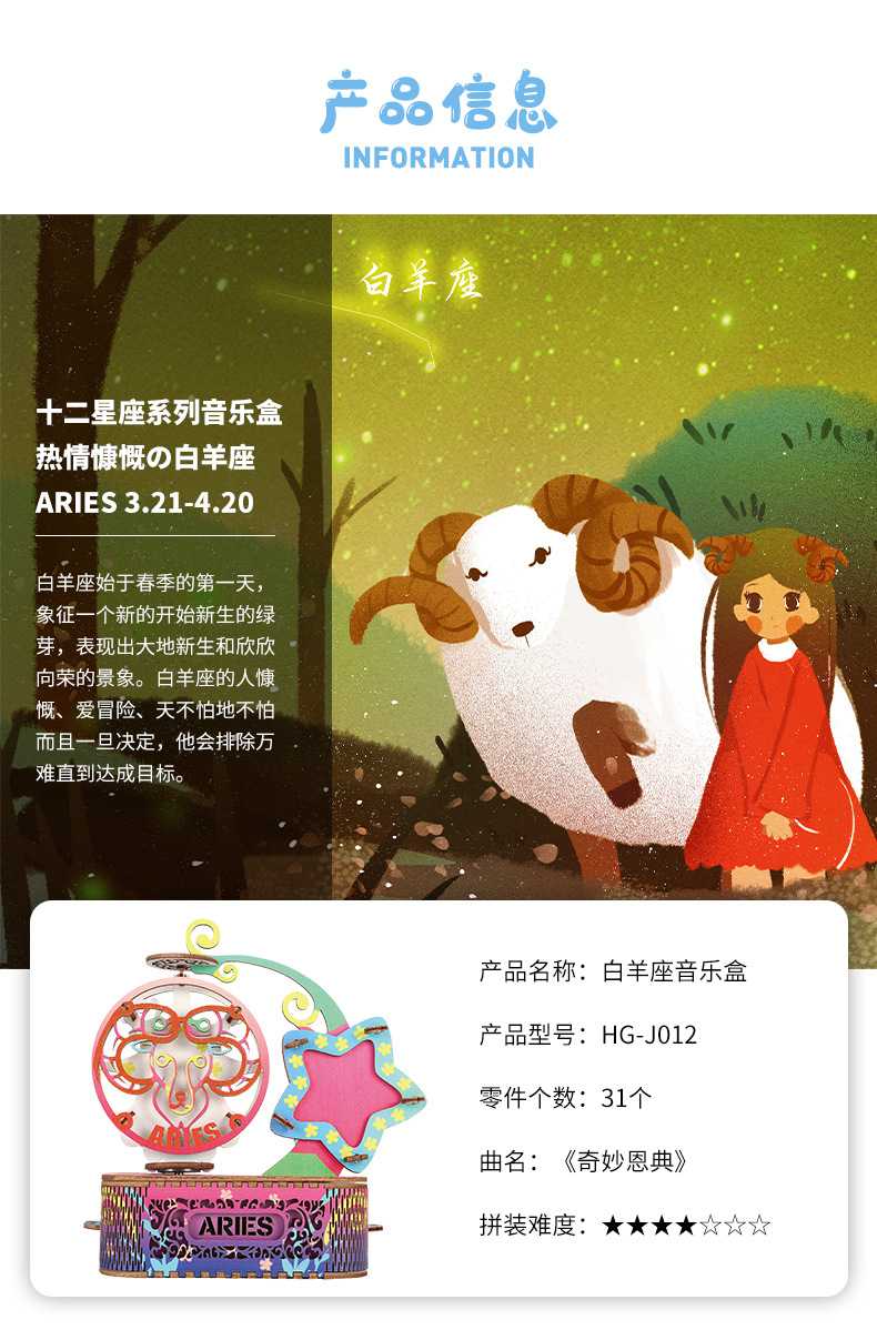Hongtai 12 Constellation Music Box Qixi Valentine's Day Creative Gift Wooden 3D 3D Puzzle Model Handmade Music Box Hongtai 12 Constellation Music Box Qixi Valentine's Day Creative Gift Wooden 3D 3D Puzzle Model Handmade Music Box