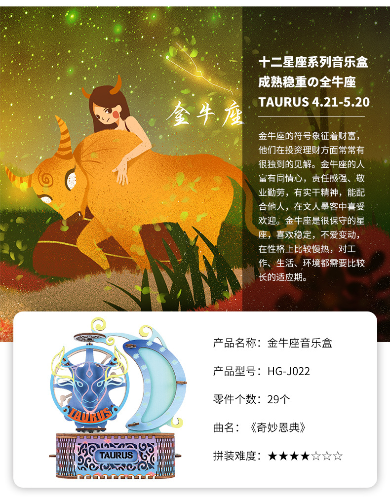 Hongtai 12 Constellation Music Box Qixi Valentine's Day Creative Gift Wooden 3D 3D Puzzle Model Handmade Music Box Hongtai 12 Constellation Music Box Qixi Valentine's Day Creative Gift Wooden 3D 3D Puzzle Model Handmade Music Box
