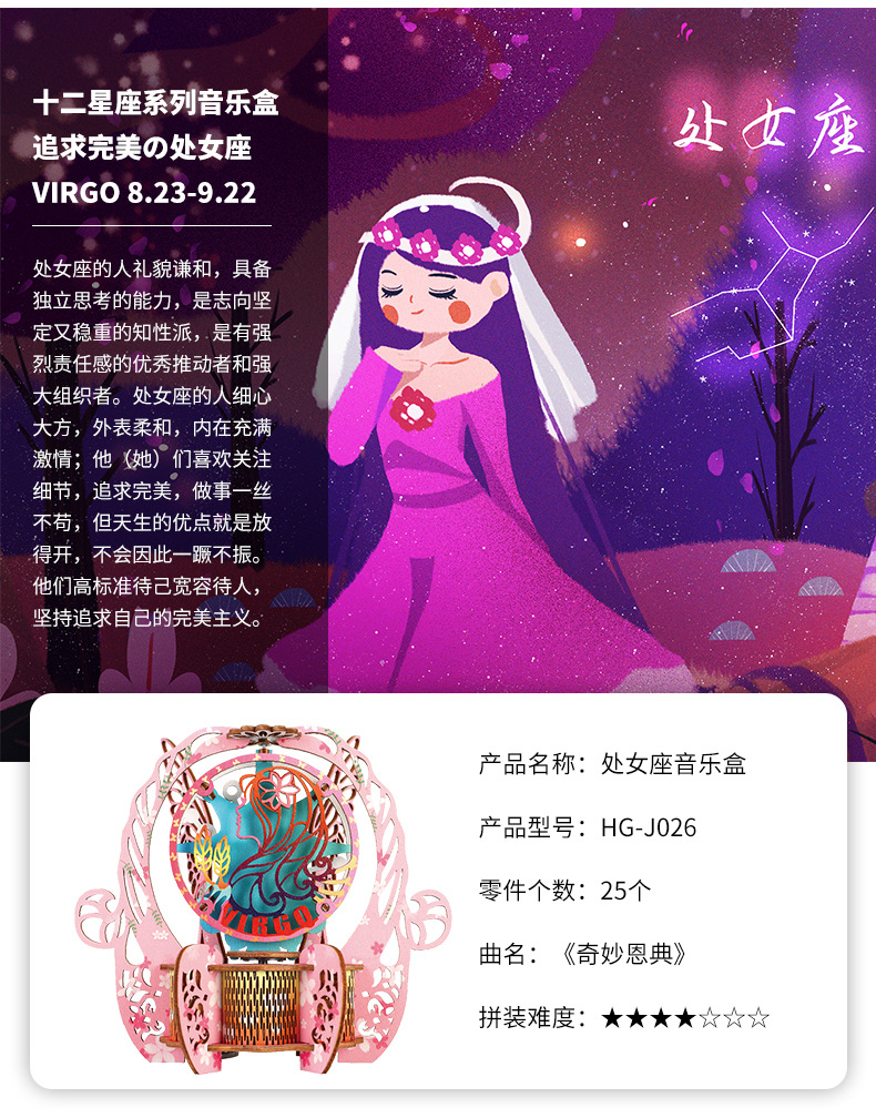 Hongtai 12 Constellation Music Box Qixi Valentine's Day Creative Gift Wooden 3D 3D Puzzle Model Handmade Music Box Hongtai 12 Constellation Music Box Qixi Valentine's Day Creative Gift Wooden 3D 3D Puzzle Model Handmade Music Box