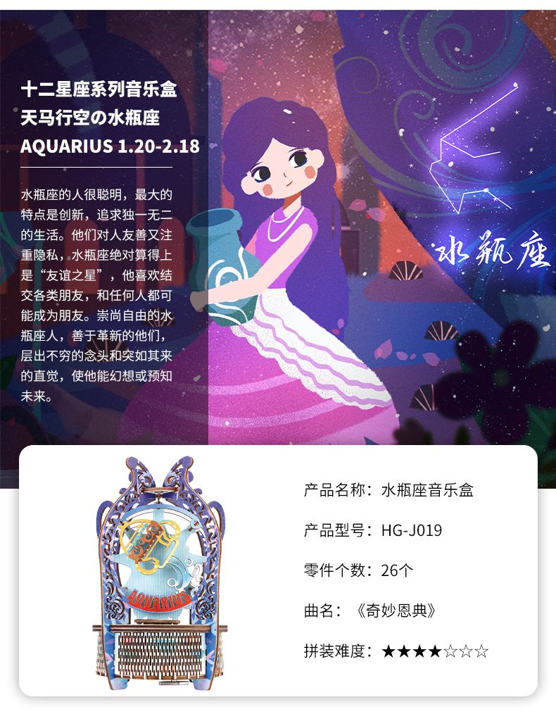 Hongtai 12 Constellation Music Box Qixi Valentine's Day Creative Gift Wooden 3D 3D Puzzle Model Handmade Music Box Hongtai 12 Constellation Music Box Qixi Valentine's Day Creative Gift Wooden 3D 3D Puzzle Model Handmade Music Box