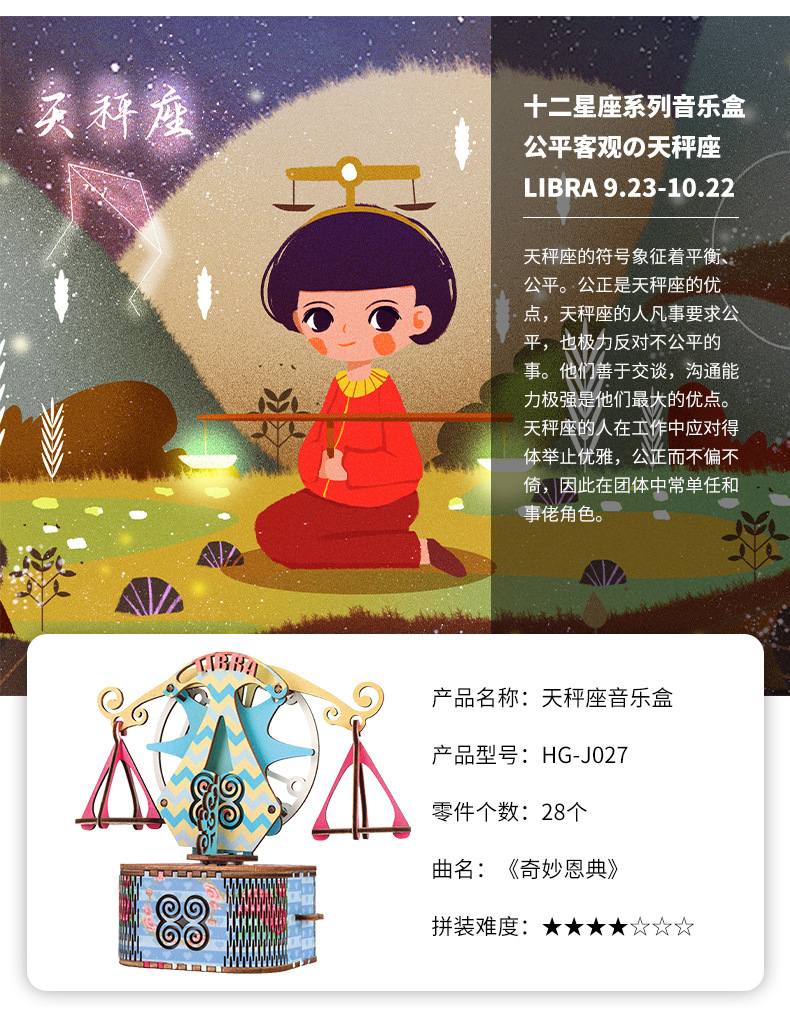 Hongtai 12 Constellation Music Box Qixi Valentine's Day Creative Gift Wooden 3D 3D Puzzle Model Handmade Music Box Hongtai 12 Constellation Music Box Qixi Valentine's Day Creative Gift Wooden 3D 3D Puzzle Model Handmade Music Box