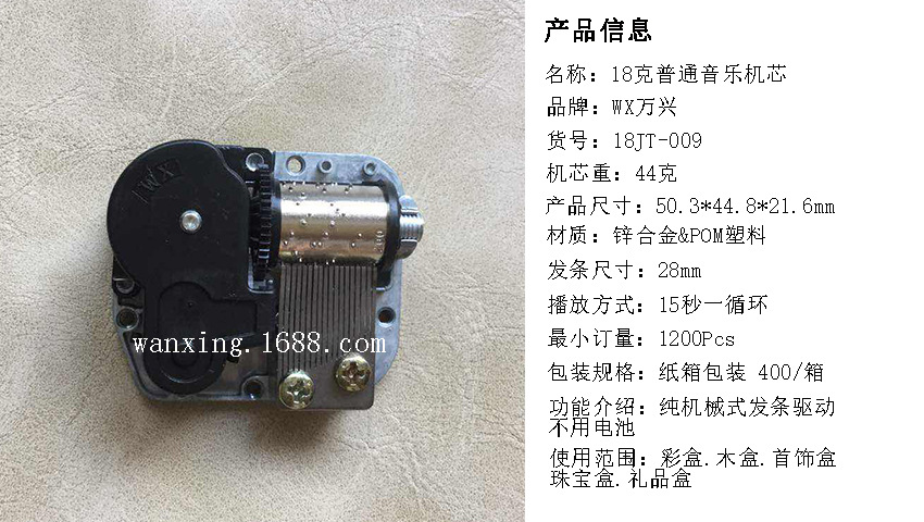 WX Wanxing Black 18G Music Box Movement Music Box Movement Standard WX Wanxing Black 18G Music Box Movement Music Box Movement Standard