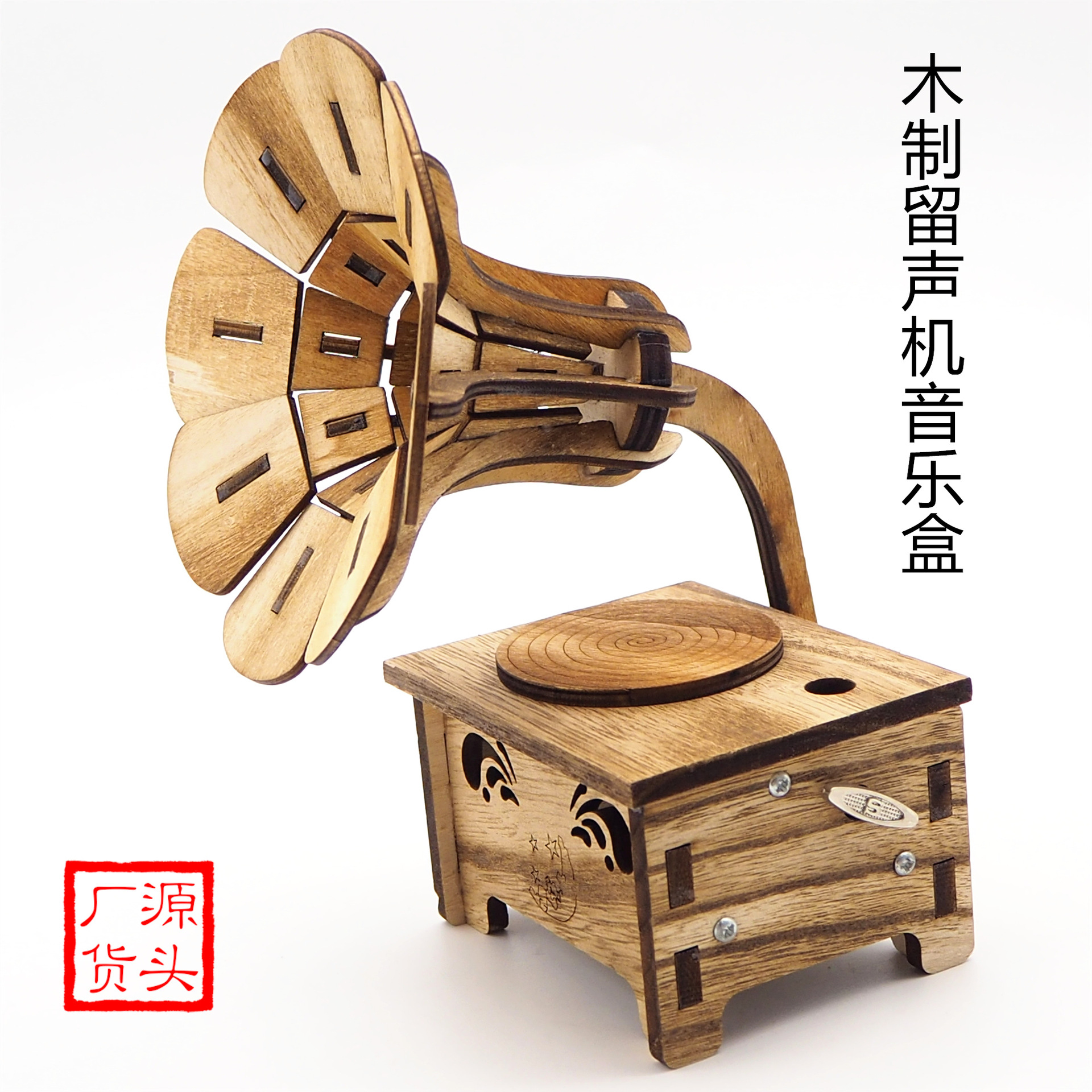 Factory Direct Sales Wooden Music Box Wooden Phonograph Decoration Vintage Music Box Crafts Decoration Wholesale Factory Direct Sales Wooden Music Box Wooden Phonograph Decoration Vintage Music Box Crafts Decoration Wholesale
