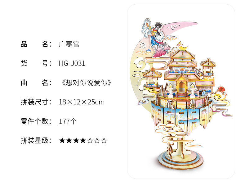 Qixi Valentine's Day Gift Handmade DIY Music Box 3D Puzzle Wooden Stereo Music Box Creative Gift Wholesale Qixi Valentine's Day Gift Handmade DIY Music Box 3D Puzzle Wooden Stereo Music Box Creative Gift Wholesale