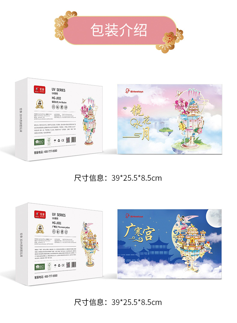 Qixi Valentine's Day Gift Handmade DIY Music Box 3D Puzzle Wooden Stereo Music Box Creative Gift Wholesale Qixi Valentine's Day Gift Handmade DIY Music Box 3D Puzzle Wooden Stereo Music Box Creative Gift Wholesale