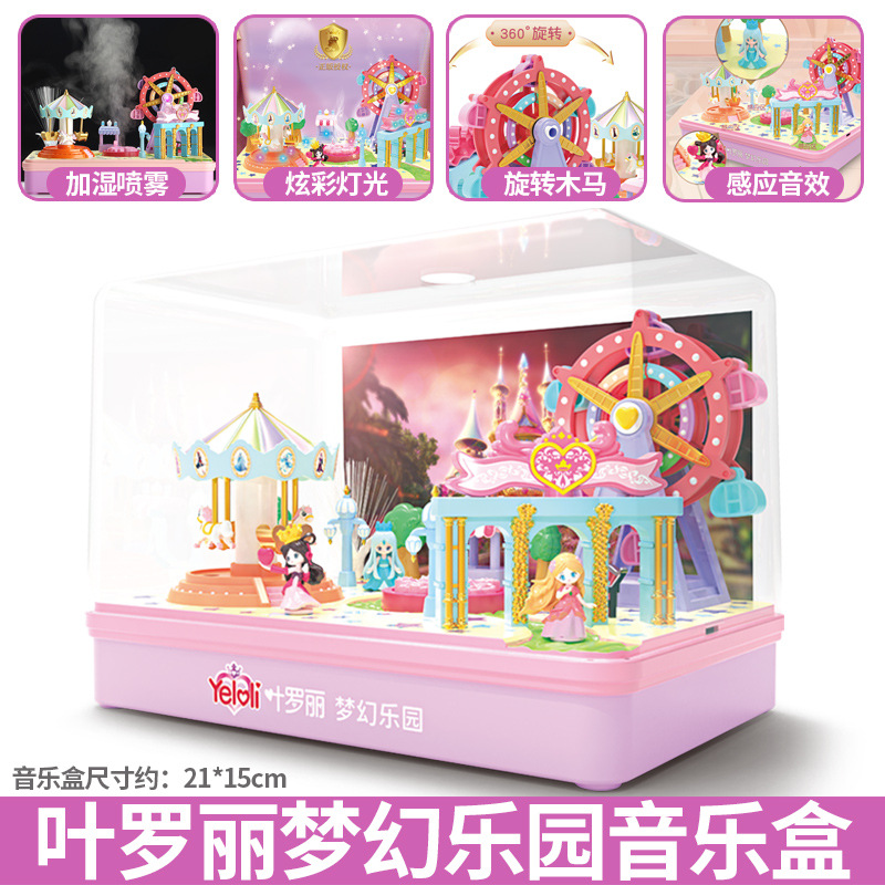 Ye Luoli Neverland Ranch Music Box Night Lolita Ice Princess Carousel Children New Year Gift Toys Girl