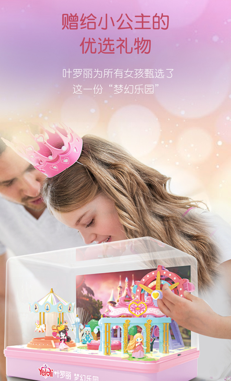 Ye Luoli Neverland Ranch Music Box Night Lolita Ice Princess Carousel Children New Year Gift Toys Girl Ye Luoli Neverland Ranch Music Box Night Lolita Ice Princess Carousel Children New Year Gift Toys Girl