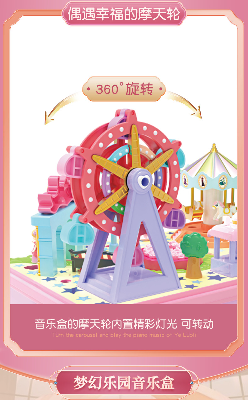 Ye Luoli Neverland Ranch Music Box Night Lolita Ice Princess Carousel Children New Year Gift Toys Girl Ye Luoli Neverland Ranch Music Box Night Lolita Ice Princess Carousel Children New Year Gift Toys Girl