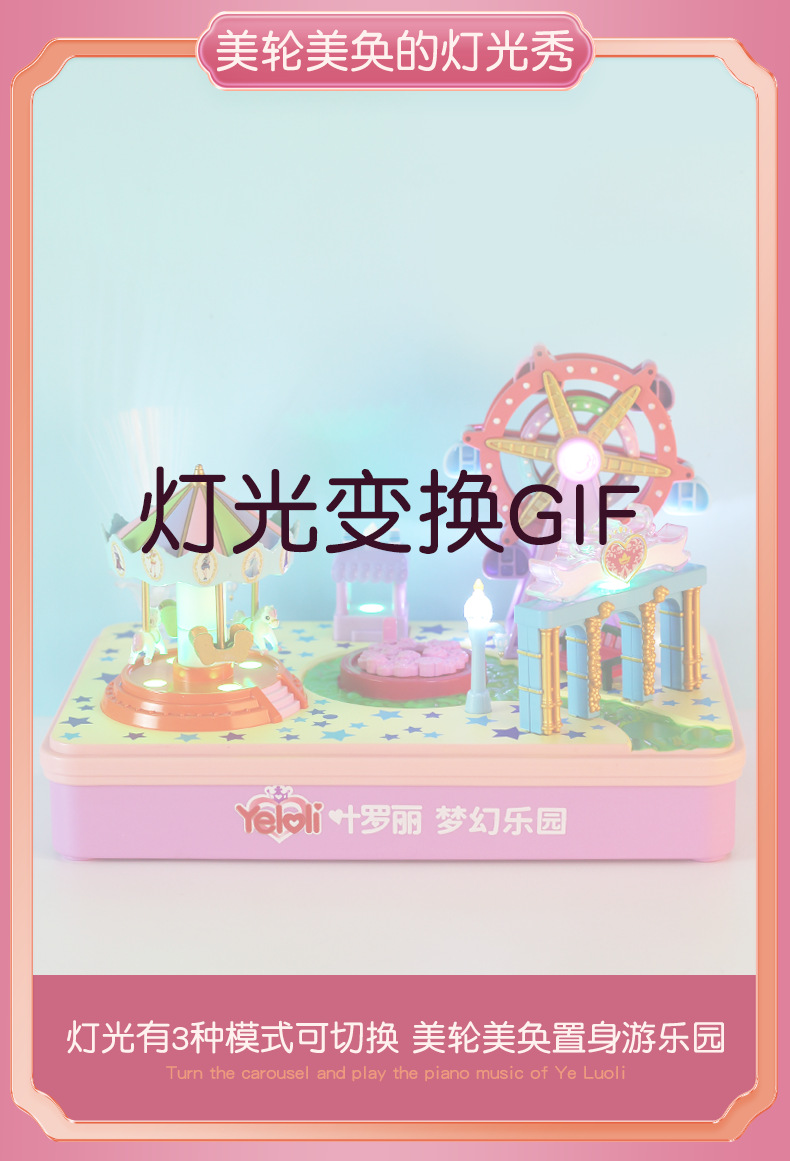 Ye Luoli Neverland Ranch Music Box Night Lolita Ice Princess Carousel Children New Year Gift Toys Girl Ye Luoli Neverland Ranch Music Box Night Lolita Ice Princess Carousel Children New Year Gift Toys Girl