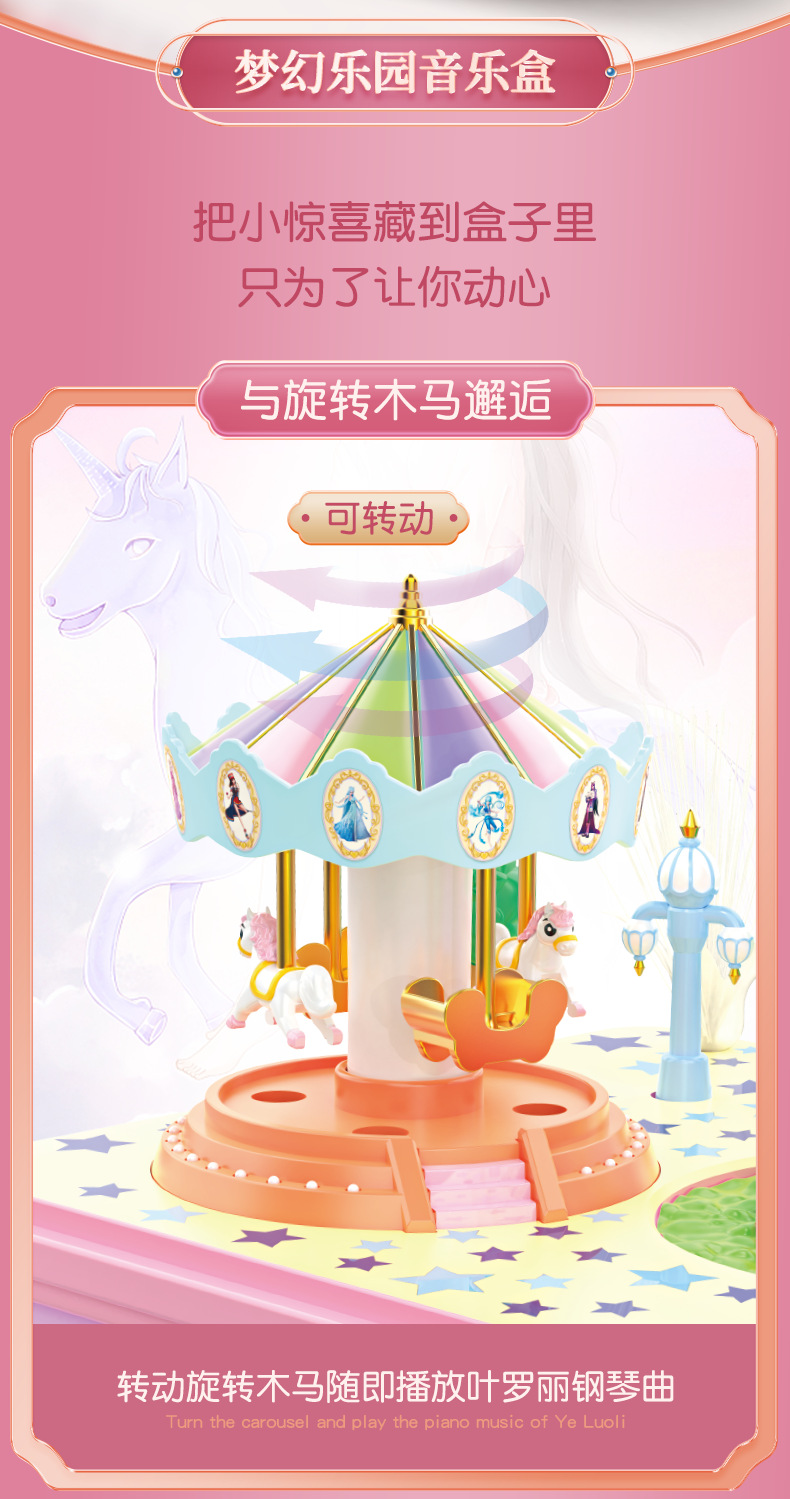 Ye Luoli Neverland Ranch Music Box Night Lolita Ice Princess Carousel Children New Year Gift Toys Girl Ye Luoli Neverland Ranch Music Box Night Lolita Ice Princess Carousel Children New Year Gift Toys Girl