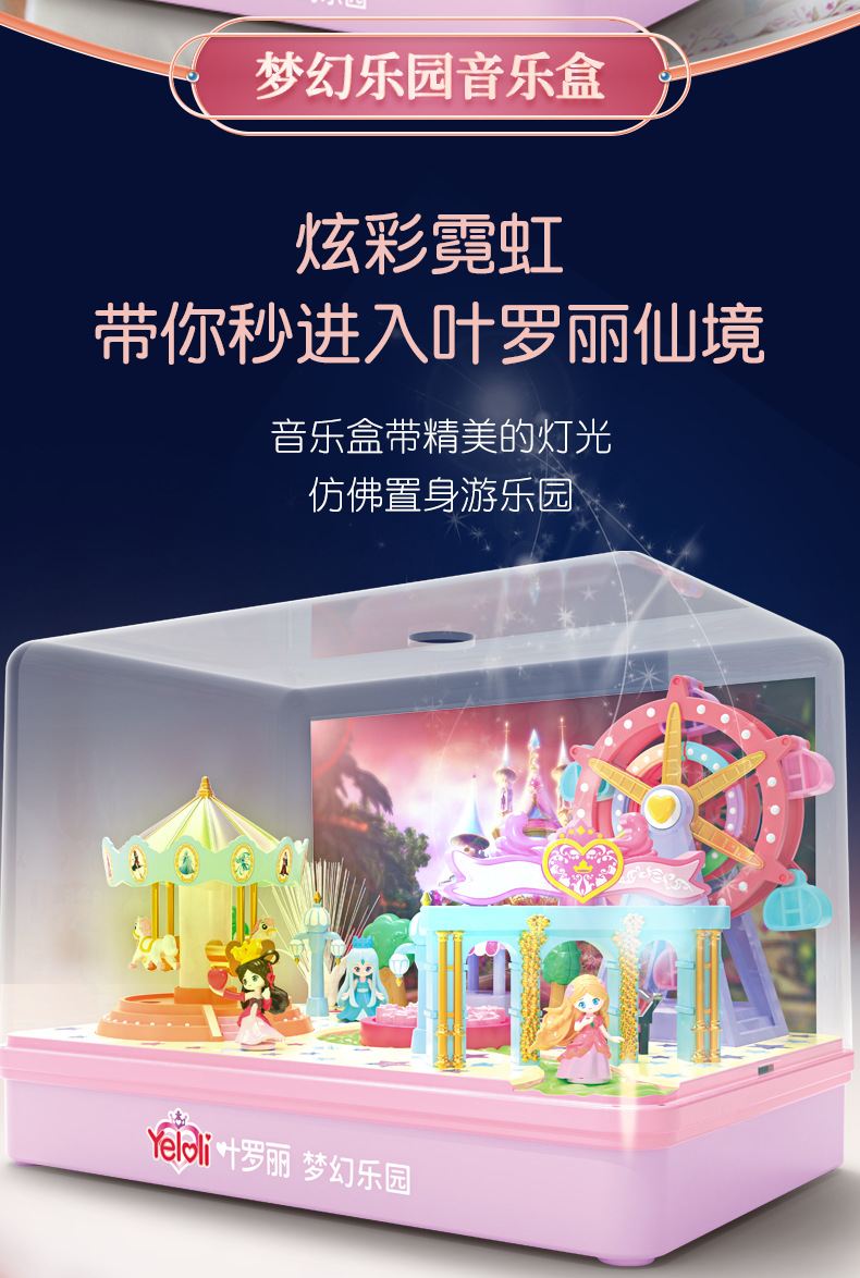 Ye Luoli Neverland Ranch Music Box Night Lolita Ice Princess Carousel Children New Year Gift Toys Girl Ye Luoli Neverland Ranch Music Box Night Lolita Ice Princess Carousel Children New Year Gift Toys Girl