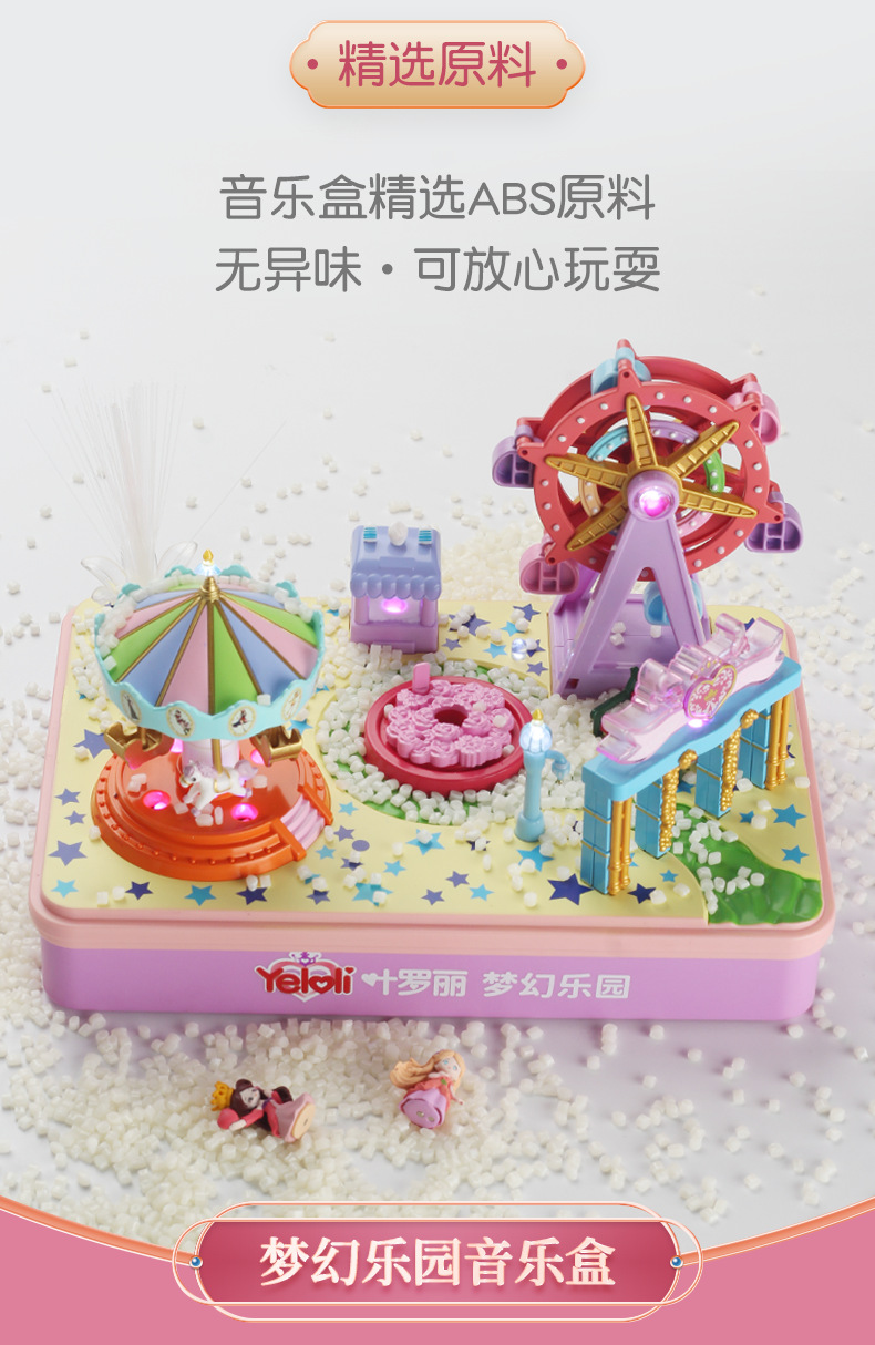 Ye Luoli Neverland Ranch Music Box Night Lolita Ice Princess Carousel Children New Year Gift Toys Girl Ye Luoli Neverland Ranch Music Box Night Lolita Ice Princess Carousel Children New Year Gift Toys Girl