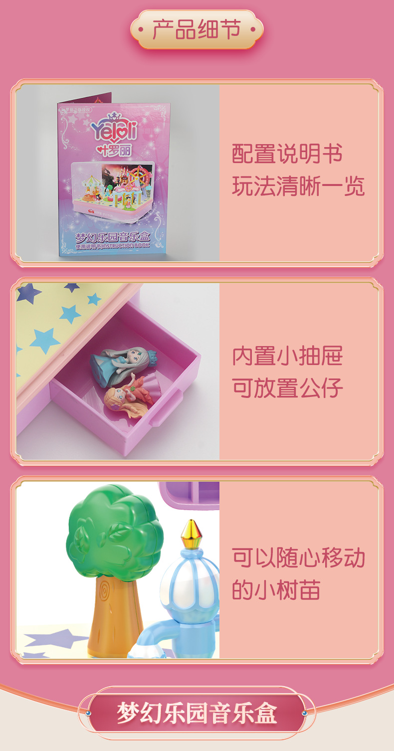 Ye Luoli Neverland Ranch Music Box Night Lolita Ice Princess Carousel Children New Year Gift Toys Girl Ye Luoli Neverland Ranch Music Box Night Lolita Ice Princess Carousel Children New Year Gift Toys Girl