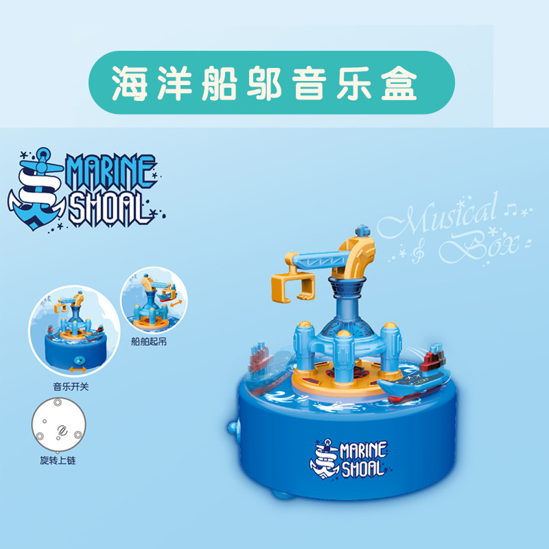 New Children&#039;s Toy Astronaut Rotating Music Station Morphite Ocean Dock Music Box Gift Decoration