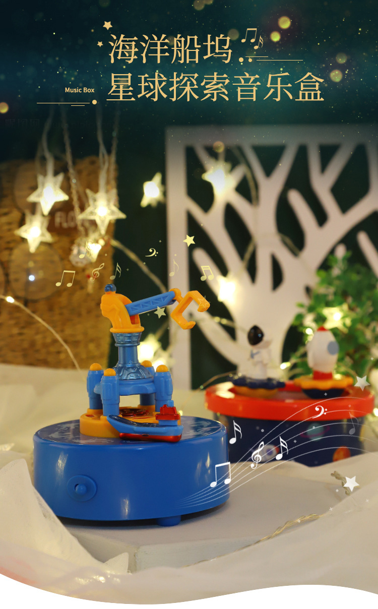 New Children's Toy Astronaut Rotating Music Station Morphite Ocean Dock Music Box Gift Decoration New Children's Toy Astronaut Rotating Music Station Morphite Ocean Dock Music Box Gift Decoration