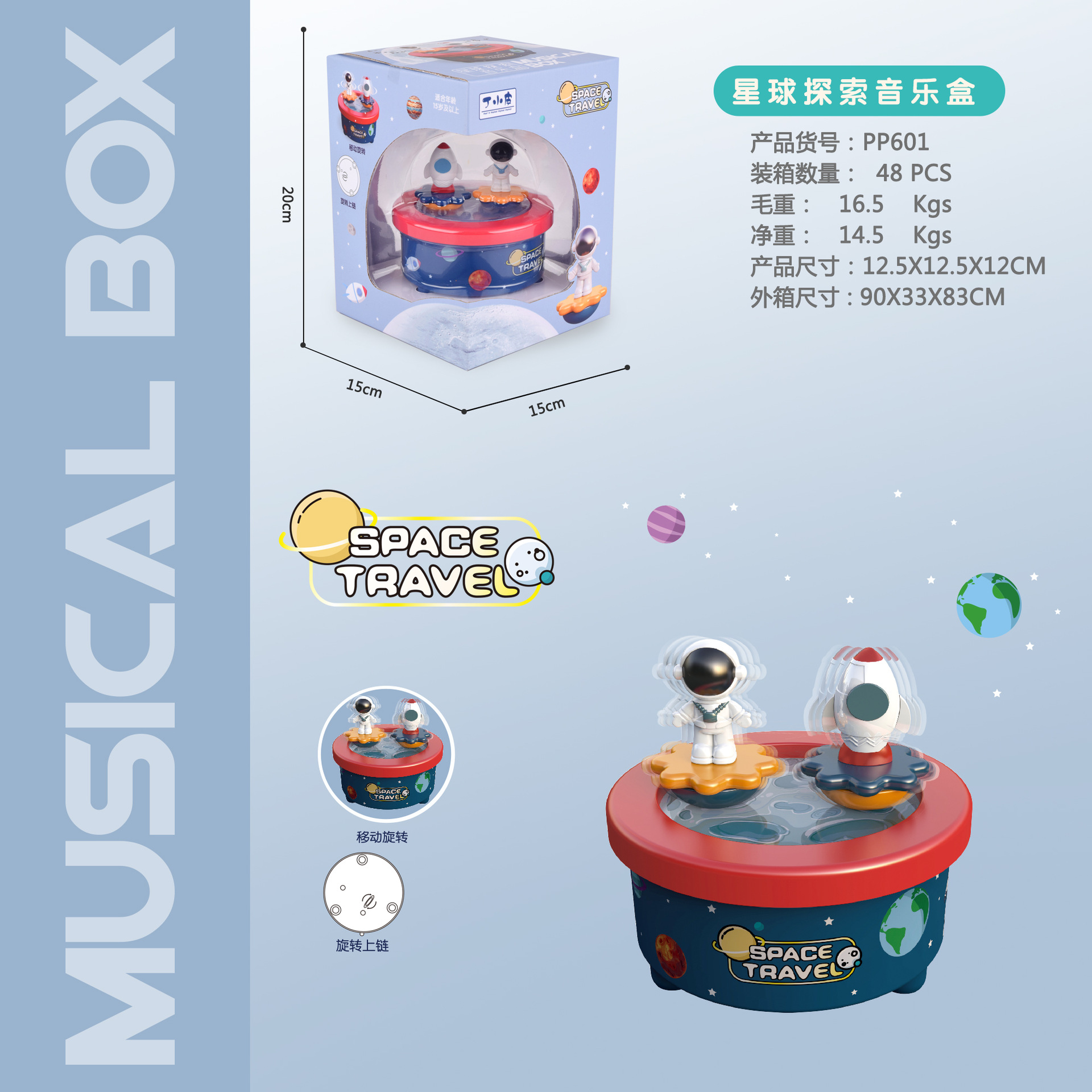New Children's Toy Astronaut Rotating Music Station Morphite Ocean Dock Music Box Gift Decoration New Children's Toy Astronaut Rotating Music Station Morphite Ocean Dock Music Box Gift Decoration
