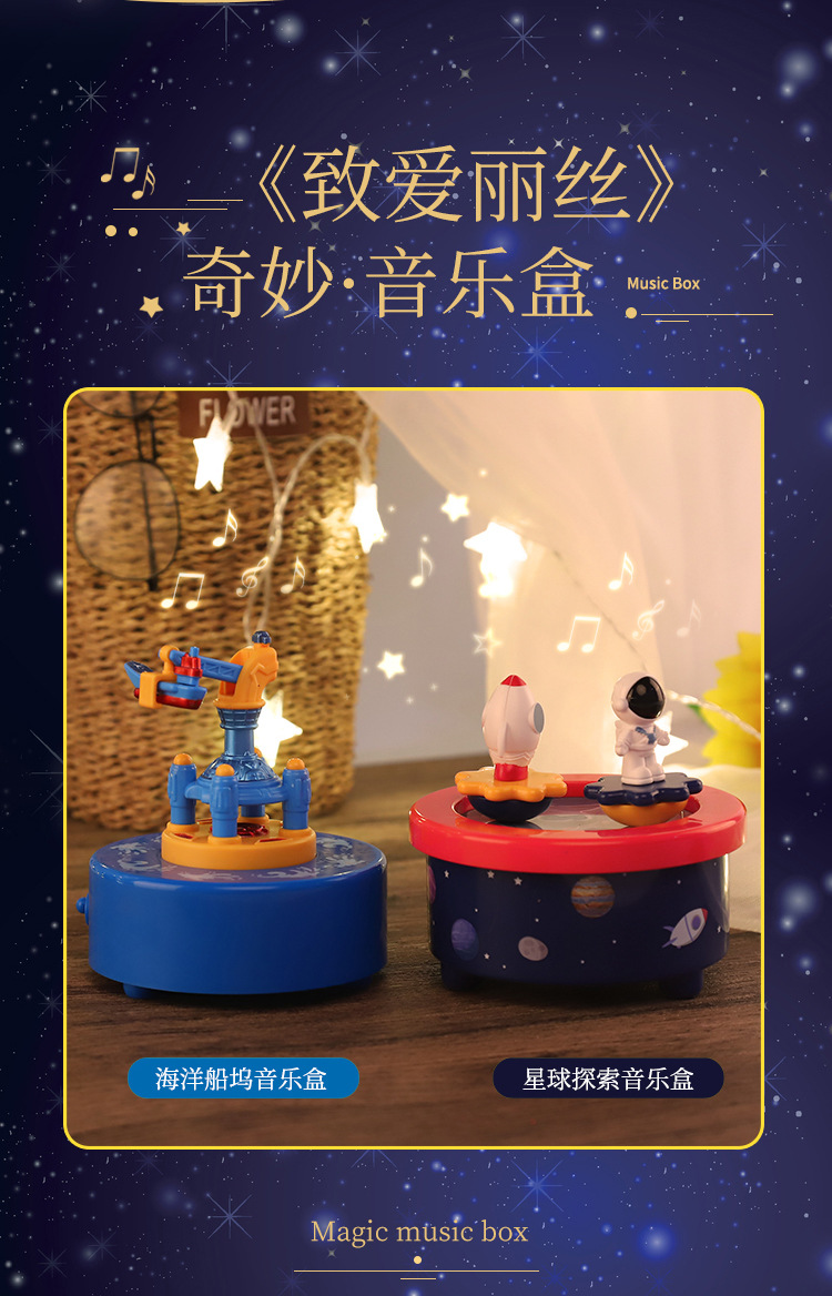 New Children's Toy Astronaut Rotating Music Station Morphite Ocean Dock Music Box Gift Decoration New Children's Toy Astronaut Rotating Music Station Morphite Ocean Dock Music Box Gift Decoration